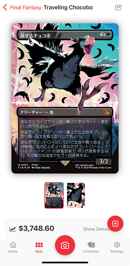 TCG Stacked App MTG Card Detail Screen